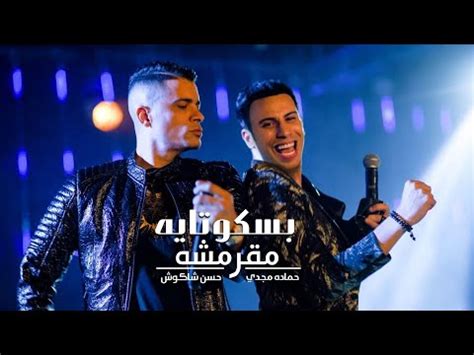 تحميل اغاني 2016 مصريه